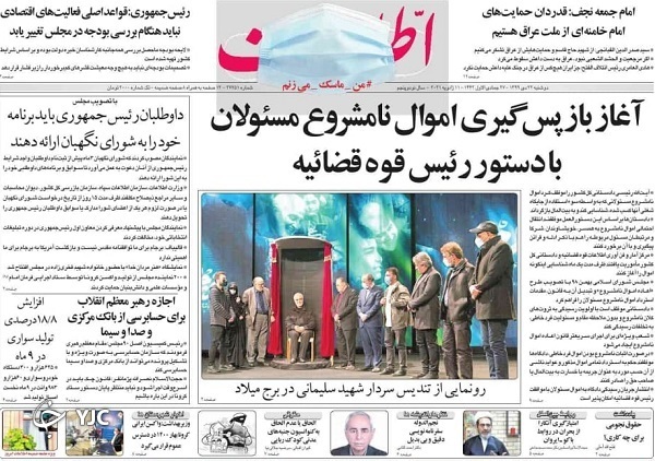 روزنامه های 22 دی 99