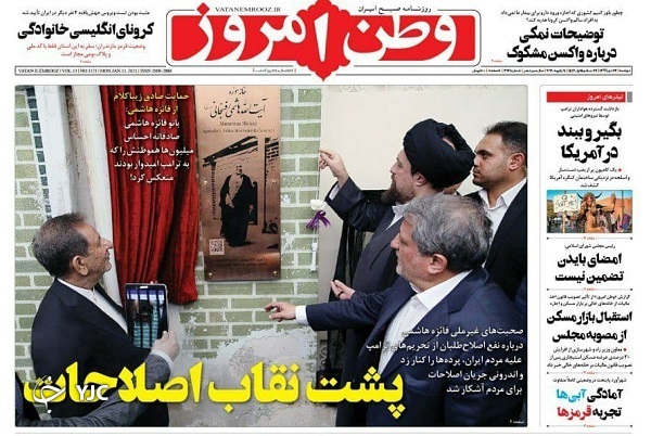 روزنامه های 22 دی 99