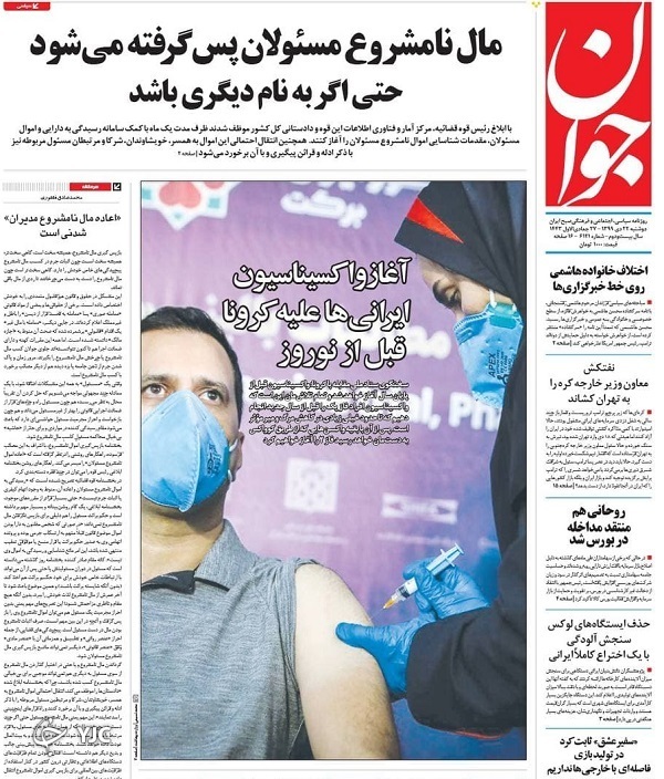 روزنامه های 22 دی 99