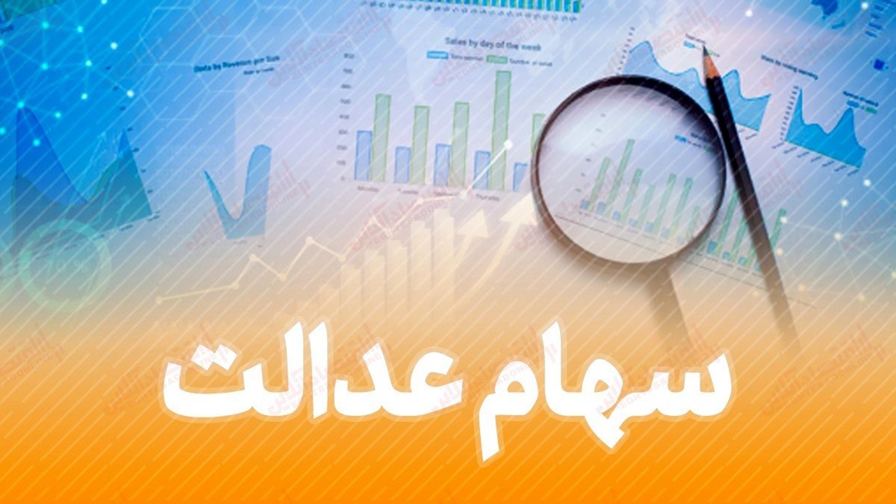 ۲۷ دی آخرین فرصت ثبت نام در سامانه سجام