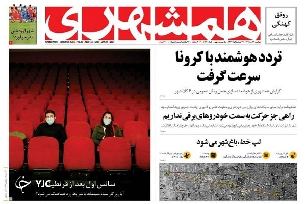 چراغ سبز بورس روشن می&zwnj;شود؟ / یک گام تا اخراج بازرسان / عطش هواداران؛ دربی بدون تساوی