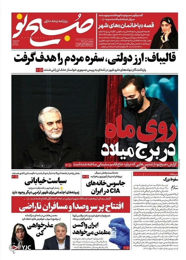 چراغ سبز بورس روشن می&zwnj;شود؟ / یک گام تا اخراج بازرسان / عطش هواداران؛ دربی بدون تساوی