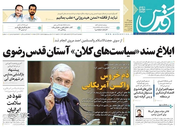 چراغ سبز بورس روشن می&zwnj;شود؟ / یک گام تا اخراج بازرسان / عطش هواداران؛ دربی بدون تساوی
