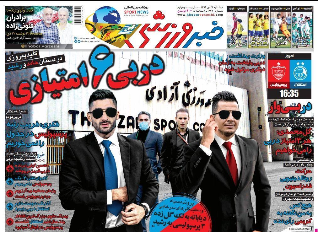 از دربی سرخابی&zwnj;های پایتخت و ردپای مشهدی&zwnj;ها در شهرآورد تا شطرنج یحیی و محمود