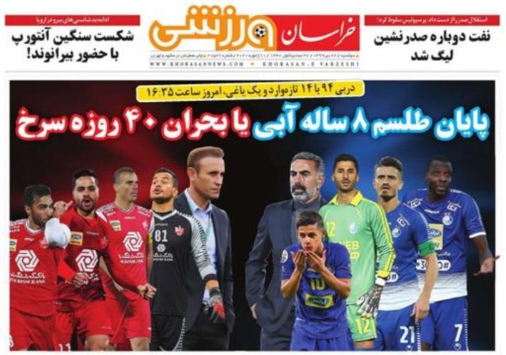 از دربی سرخابی&zwnj;های پایتخت و ردپای مشهدی&zwnj;ها در شهرآورد تا شطرنج یحیی و محمود