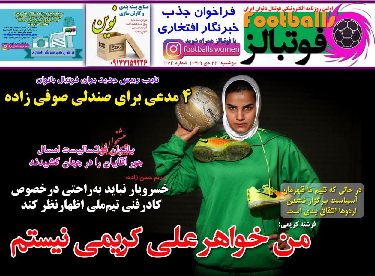 از دربی سرخابی&zwnj;های پایتخت و ردپای مشهدی&zwnj;ها در شهرآورد تا شطرنج یحیی و محمود