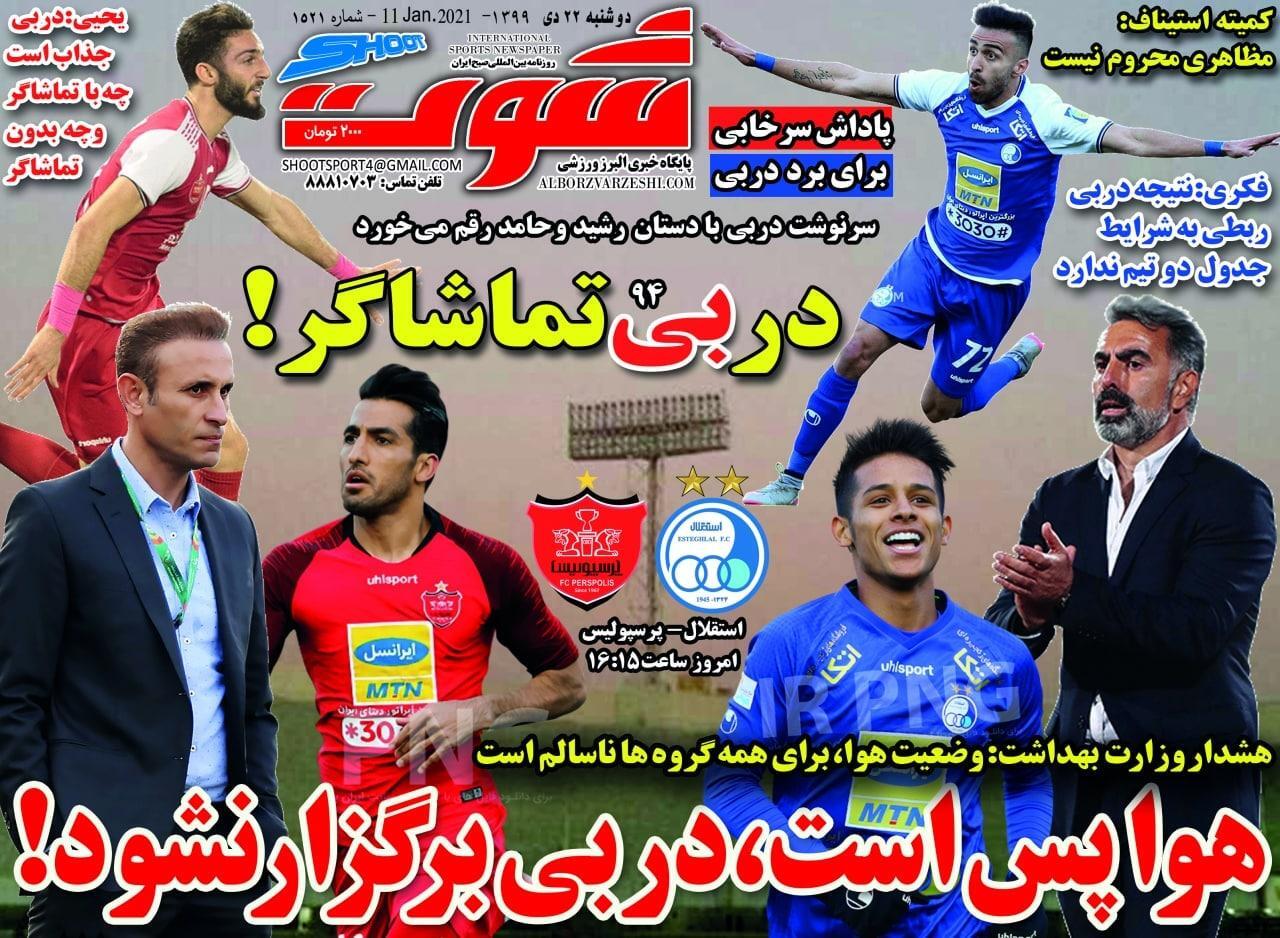 از دربی سرخابی&zwnj;های پایتخت و ردپای مشهدی&zwnj;ها در شهرآورد تا شطرنج یحیی و محمود