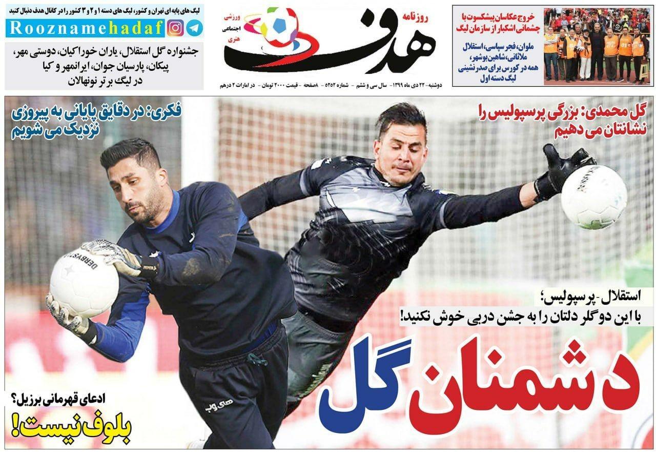 از دربی سرخابی&zwnj;های پایتخت و ردپای مشهدی&zwnj;ها در شهرآورد تا شطرنج یحیی و محمود