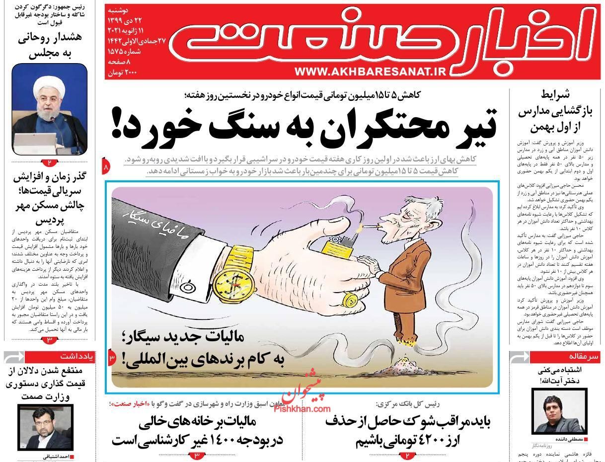قیمت اقلام اساسی تا ۱۲۰ درصد افزایش یافت/ سهامداران خرد متضرر قیمت&zwnj;گذاری دستوری/ راز قیمت نجومی خودرو