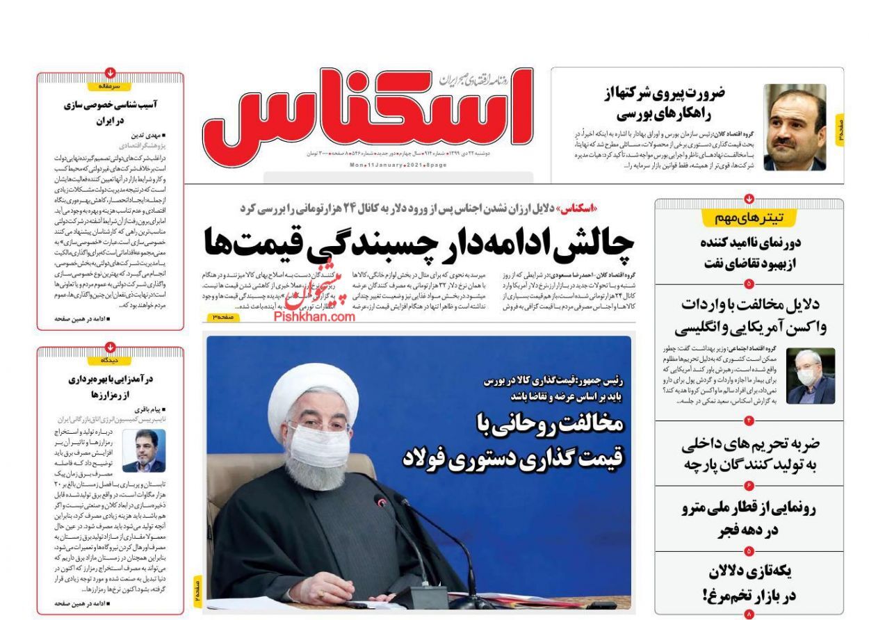 قیمت اقلام اساسی تا ۱۲۰ درصد افزایش یافت/ سهامداران خرد متضرر قیمت&zwnj;گذاری دستوری/ راز قیمت نجومی خودرو