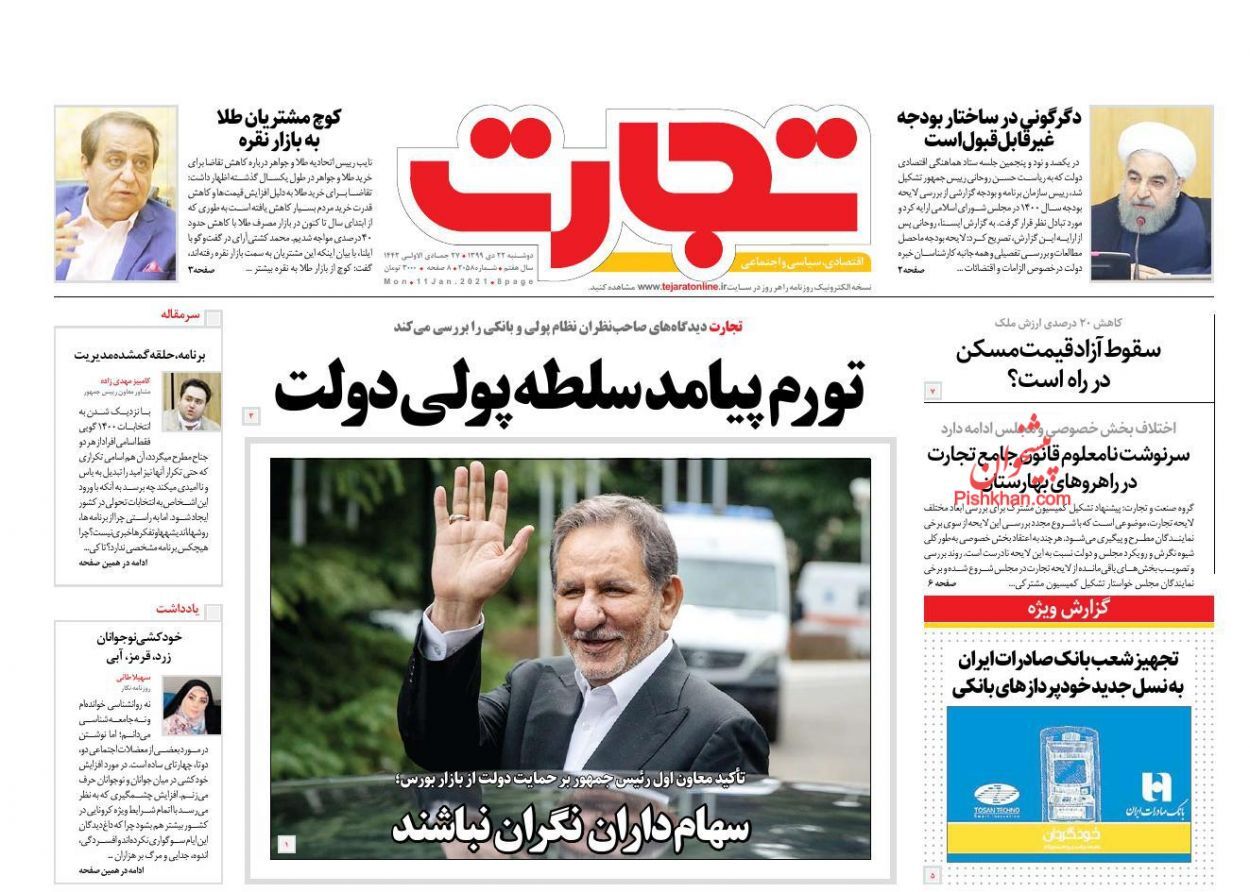 قیمت اقلام اساسی تا ۱۲۰ درصد افزایش یافت/ سهامداران خرد متضرر قیمت&zwnj;گذاری دستوری/ راز قیمت نجومی خودرو