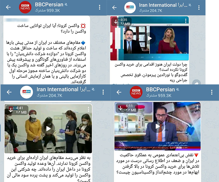 هجمه&zwnj;ها به واکسن ایرانی کرونا