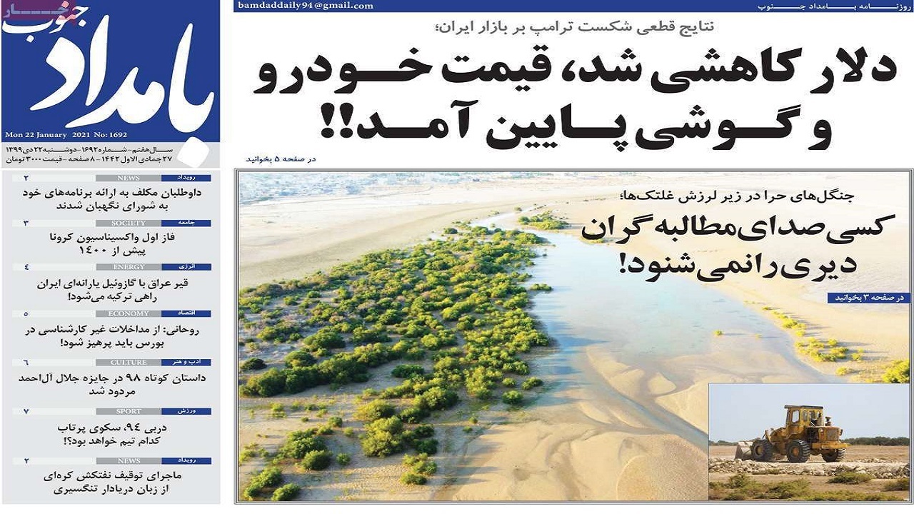 جنگل&zwnj;های حرا زیر لرزش غلتک&zwnj;ها/ خطر بیخ گوش صنعت آبزی&zwnj;پروری