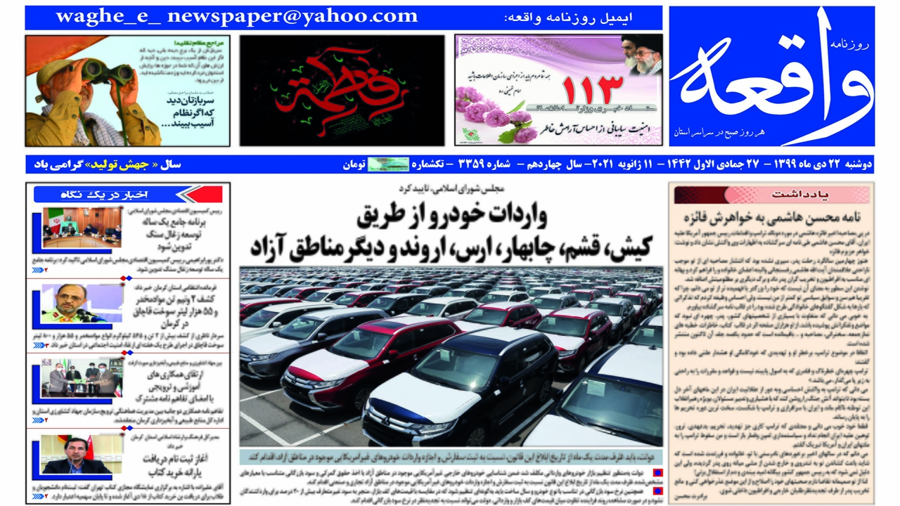 روزنامه