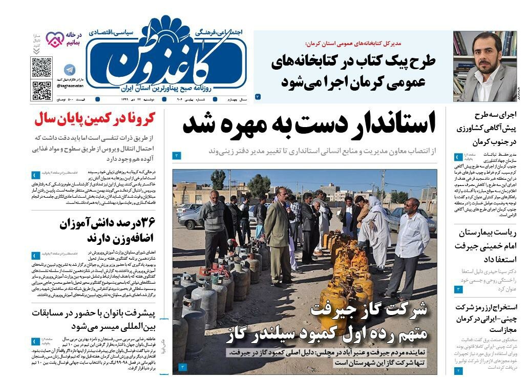 روزنامه