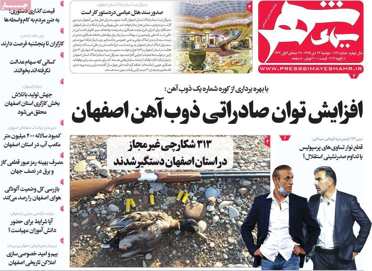 تولید تختال ۳۰۰ میلی متری برای نخستین بار در ایران/ حاشیه نا امن اشتغال