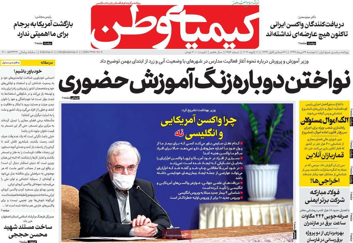 تولید تختال ۳۰۰ میلی متری برای نخستین بار در ایران/ حاشیه نا امن اشتغال