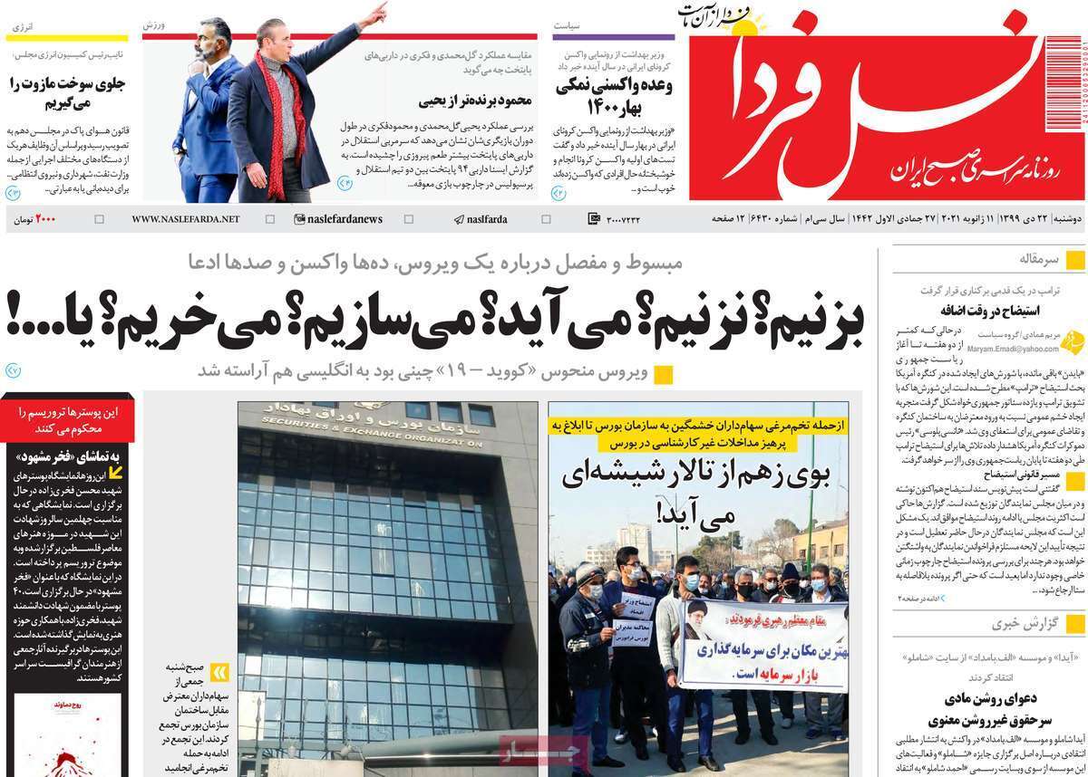 تولید تختال ۳۰۰ میلی متری برای نخستین بار در ایران/ حاشیه نا امن اشتغال
