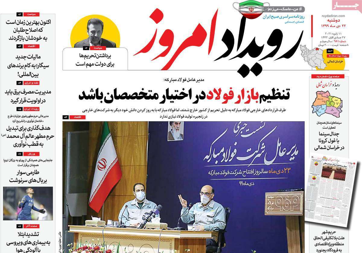 تولید تختال ۳۰۰ میلی متری برای نخستین بار در ایران/ حاشیه نا امن اشتغال