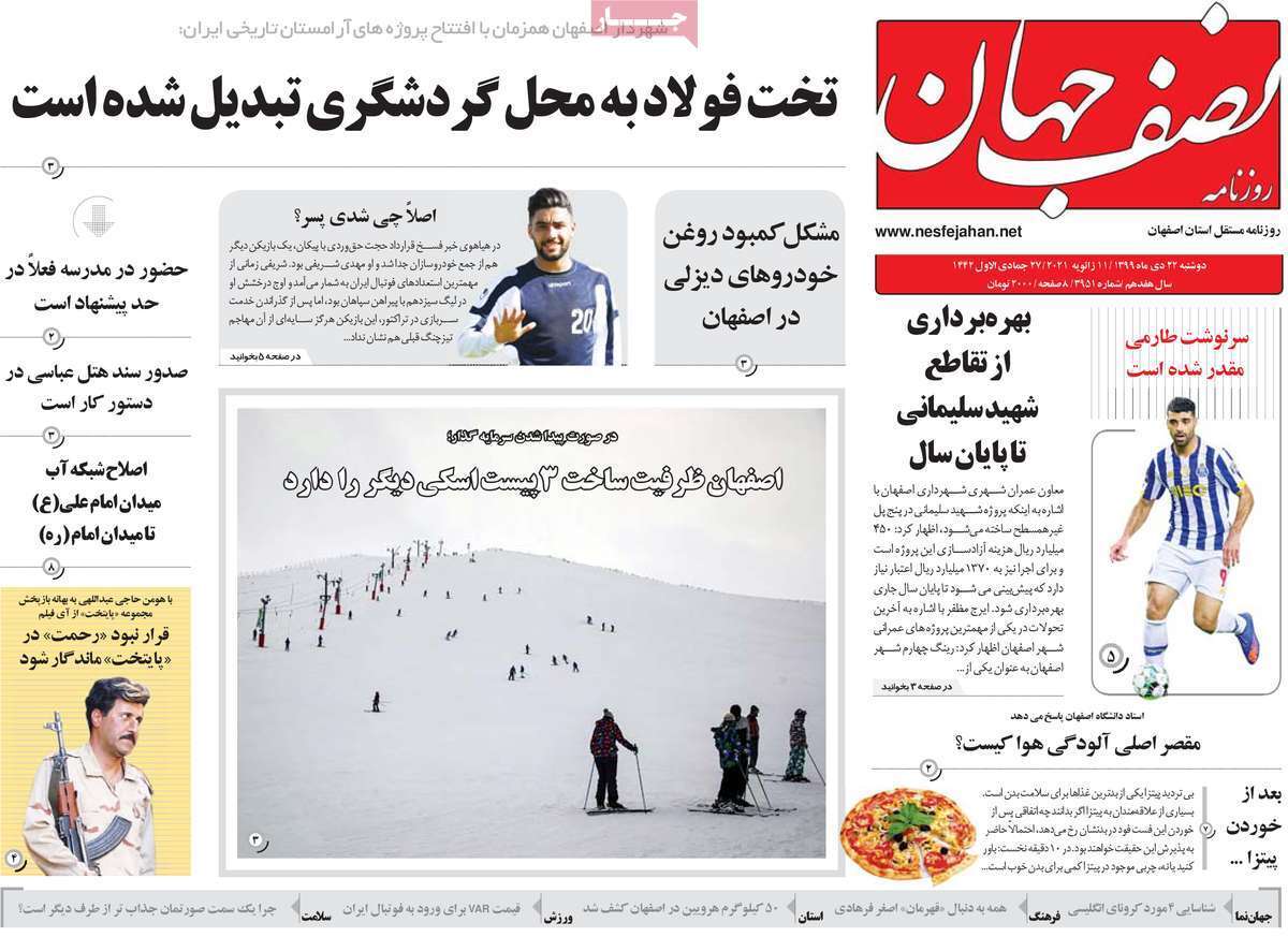 تولید تختال ۳۰۰ میلی متری برای نخستین بار در ایران/ حاشیه نا امن اشتغال
