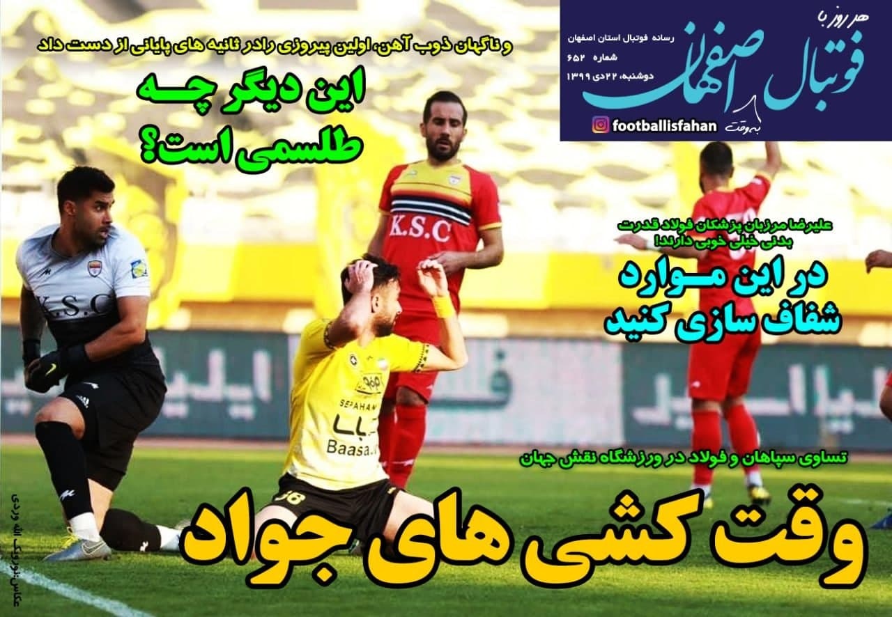 از دربی سرخابی&zwnj;های پایتخت و ردپای مشهدی&zwnj;ها در شهرآورد تا ماجرای نیمروز
