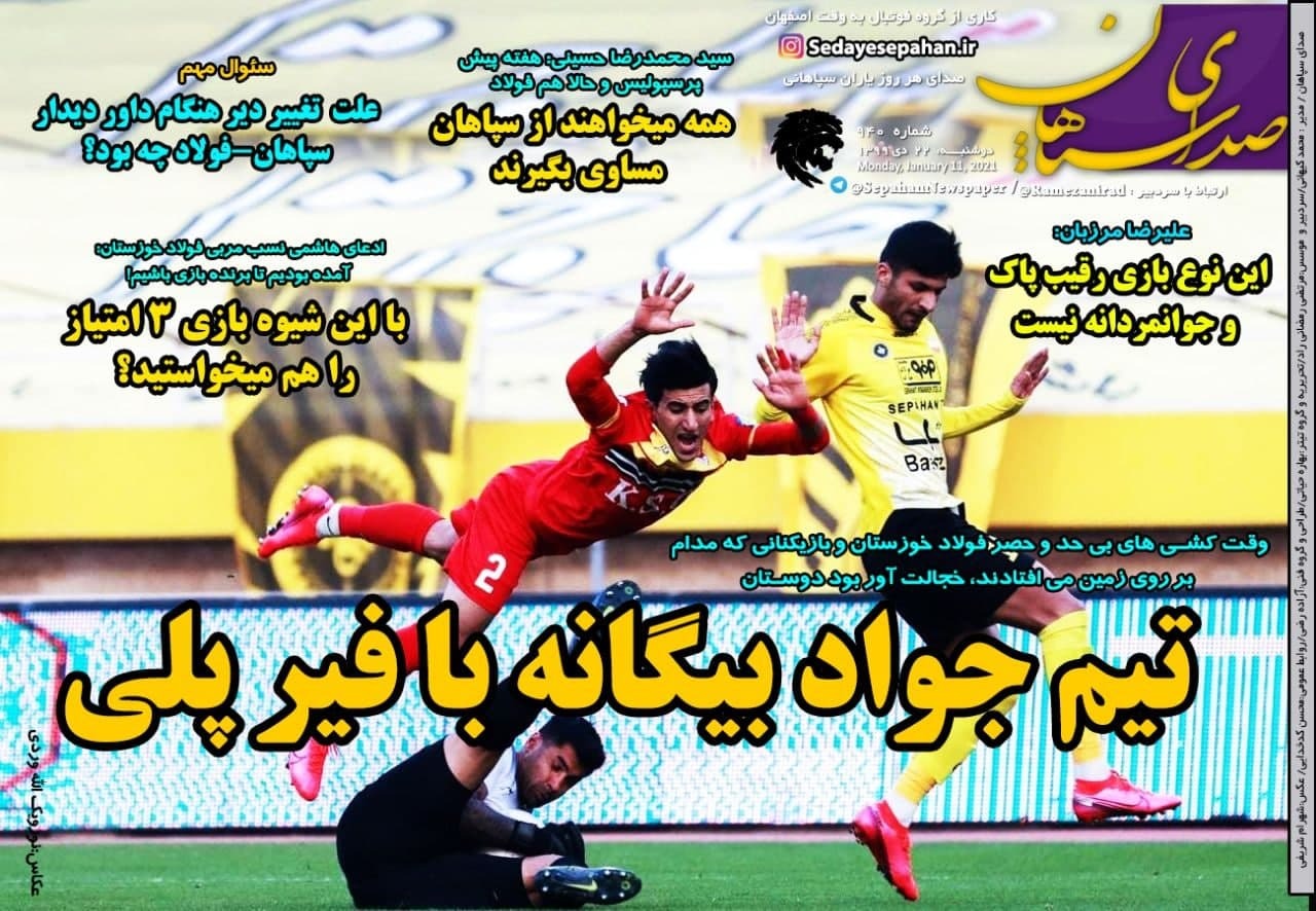 از دربی سرخابی&zwnj;های پایتخت و ردپای مشهدی&zwnj;ها در شهرآورد تا ماجرای نیمروز