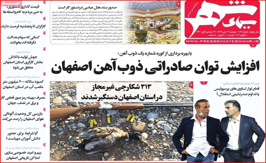 سیمای شهر