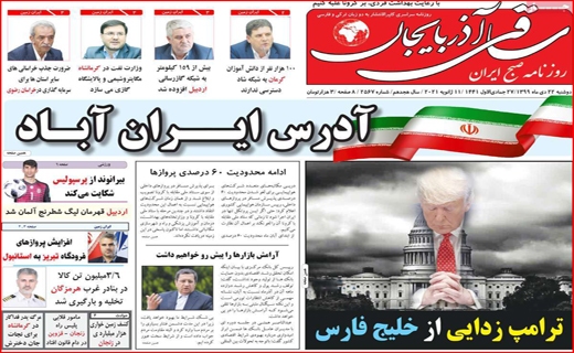ساقی آذربایجان