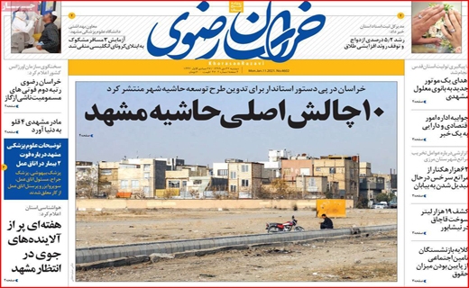 خراسان رضوی