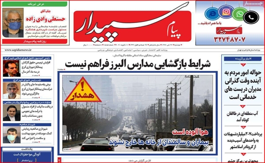 پیام سپیدار
