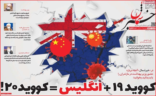 خبر شمال