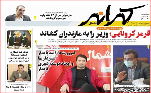 کرانه