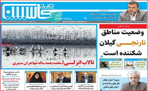 کاسپین