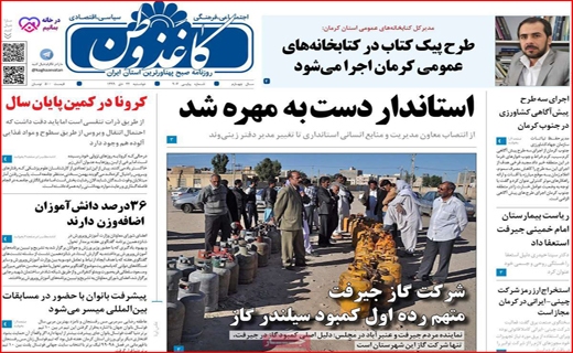 کاغذ وطن