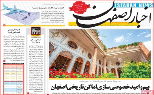 اخبار اصفهان