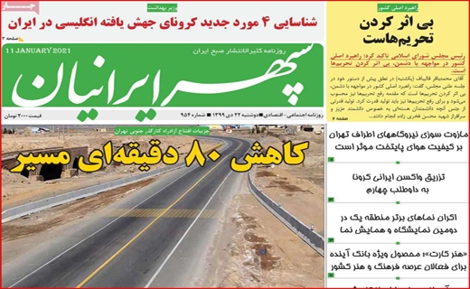 سپهر ایرانیان
