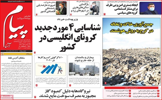 پیام آشنا