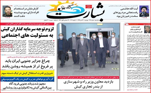 بشارت کیش