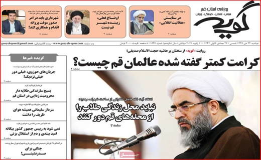 گویه