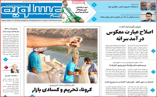 پیام عسلویه