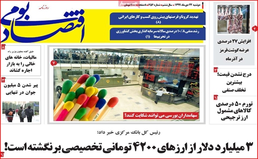 اقتصاد بومی