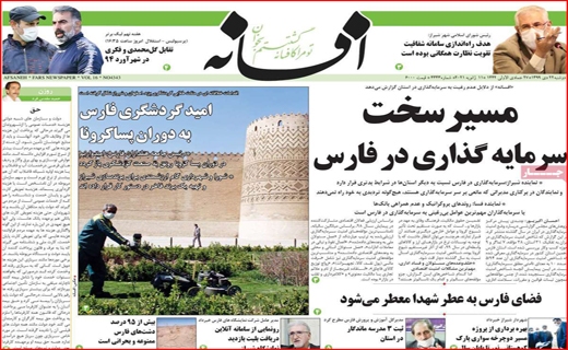 افسانه