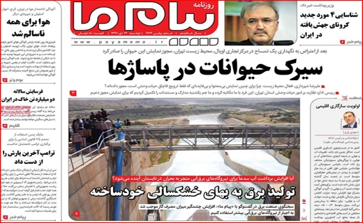پیام ما