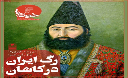 خوزی ها
