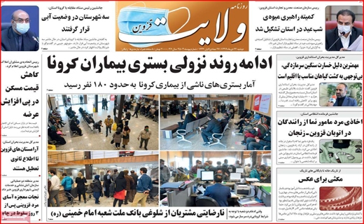 ولایت