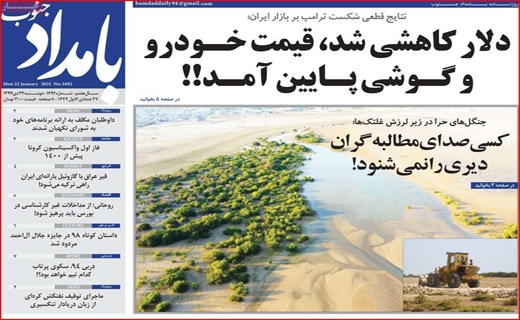 بامداد جنوب