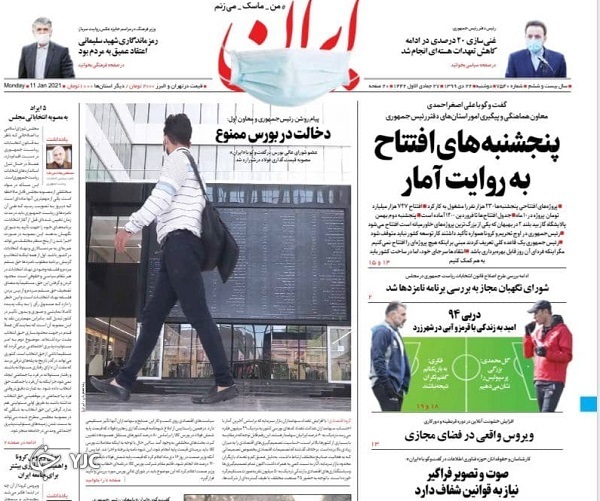 چراغ سبز بورس روشن می&zwnj;شود؟ / یک گام تا اخراج بازرسان / عطش هواداران؛ دربی بدون تساوی