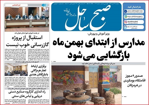 استقبال از پروژه گاز رسانی خوب نیست/ افزایش ۵ درصدی حمل کالا با خطوط ریلی در هرمزگان