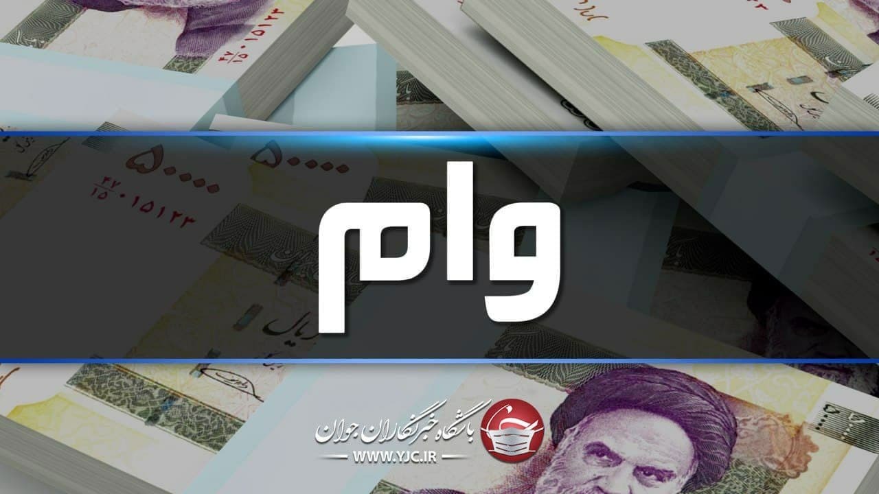 رسیدگی به درخواست کمک ۷۶۱ آسیب دیده البرزی