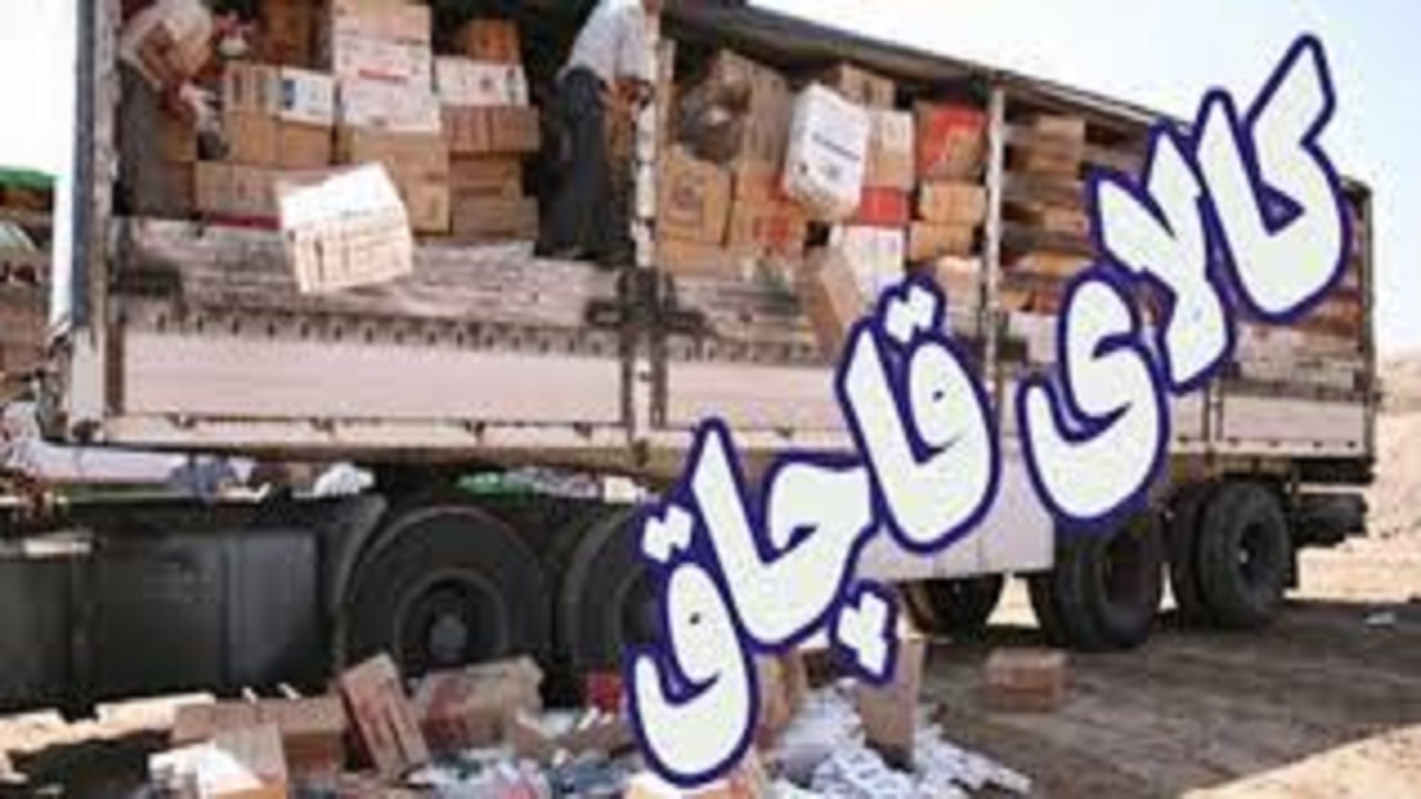 کشف محموله بزرگ قاچاق پنج میلیارد ریالی در مهران